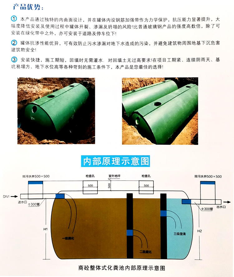下冶镇玻璃钢化粪池