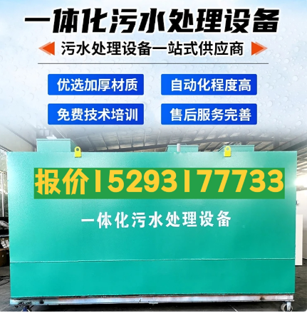 下冶镇一体化污水处理设备 污水处理设备生产厂家