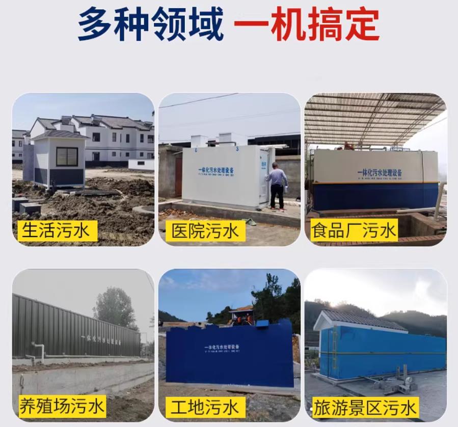 下冶镇场景全覆盖！甘肃嘉源通一体化污水处理设备，适配城乡工业全场景污水治理