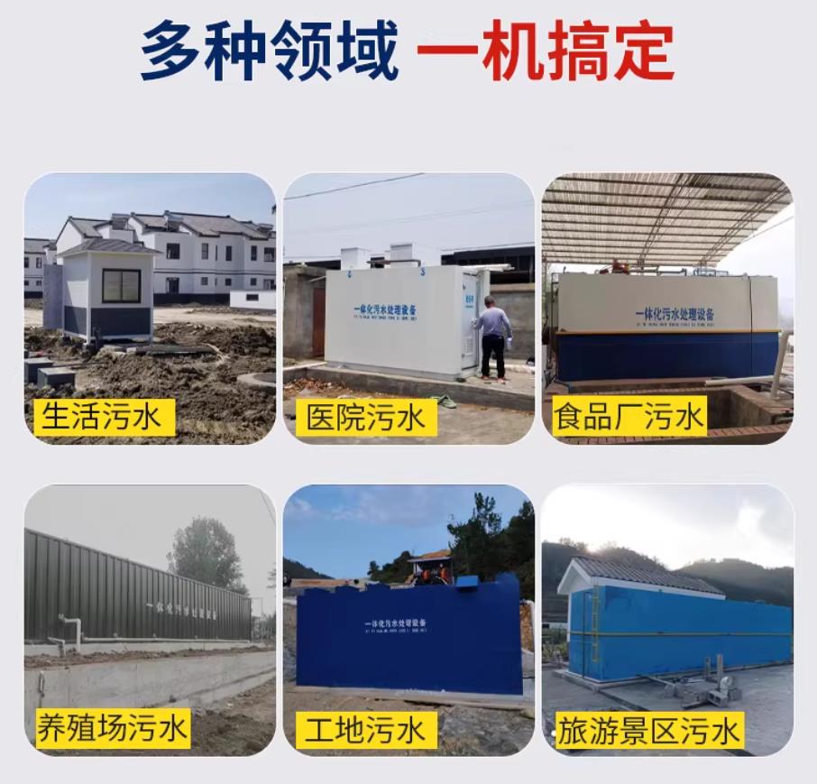 下冶镇甘肃兰州地埋式污水处理设备厂家｜一体化埋地污水治理设备｜乡镇乡村厂区小区通用解决方案